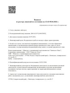 Лицензия 1