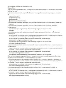 Лицензия 2