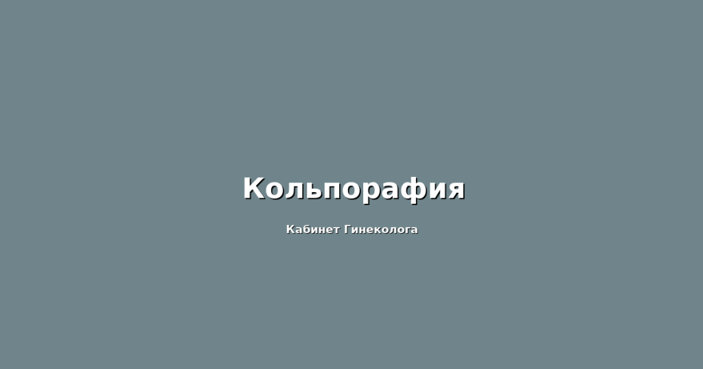 Эндометриоз и беременность