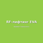 Эффективность лечения с использованием аппарата EVA: влияние индивидуальных факторов и подходы к оптимизации результатов