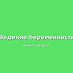 Польза грудного вскармливания для материнского здоровья