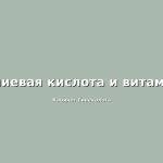 Отзывы пациенток о качестве гинекологического УЗИ в Пятигорске