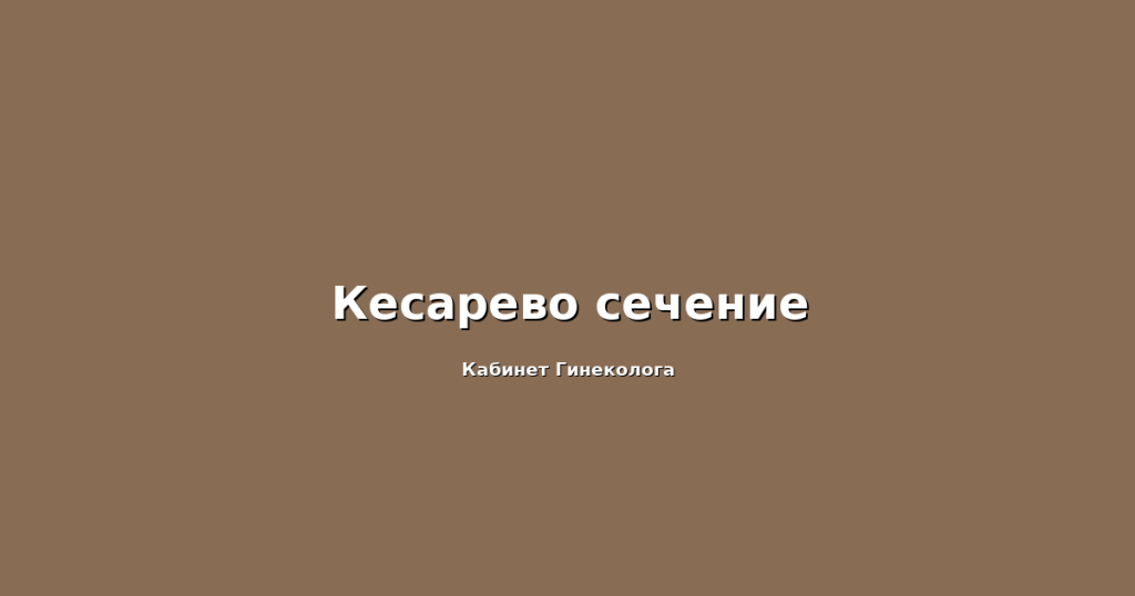 Гормонотерапия климакса, климактерического синдрома.