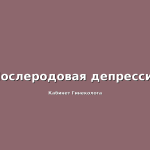 Видеокольпоскопия для исследования шейки матки