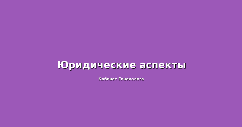 Устаревшие КОК ( противозачаточные таблетки).