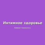 Этапы проведения лабиопластики