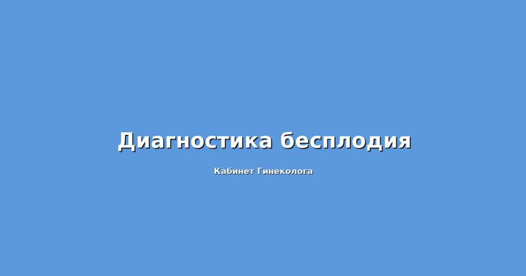 Проба Курцрока-Миллера