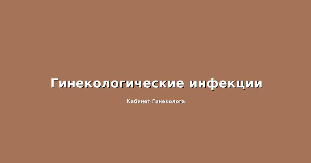 Сравнение технологий радиочастотного и лазерного воздействия.