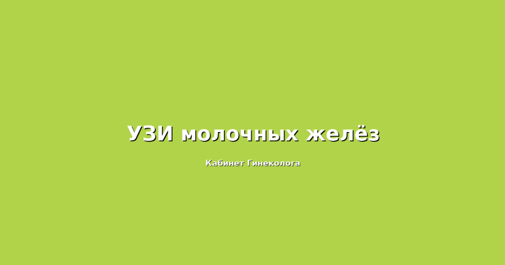 Иллюстрация к статье о поиске гинеколога по имени или фамилии Султан